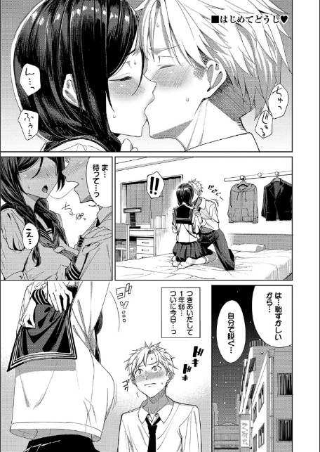 めちゃくちゃシタい【デジタル特装版】【FANZA限定版】-18