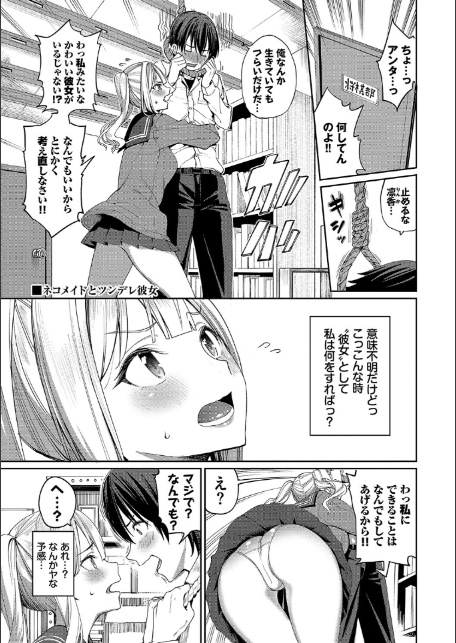 めちゃくちゃシタい【デジタル特装版】【FANZA限定版】-19