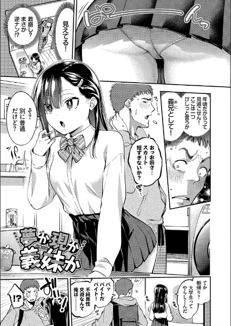 ごまんえつ【デジタル特装版】【FANZA限定版】-3