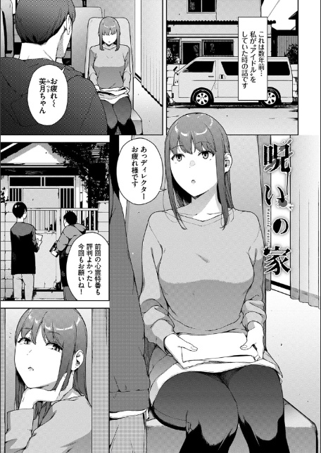 閲覧不能-惨-【デジタル特装版】【FANZA限定版】-3