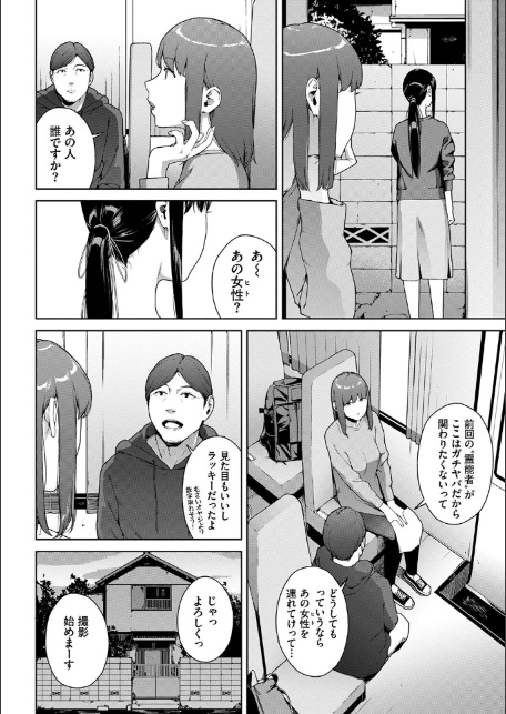 閲覧不能-惨-【デジタル特装版】【FANZA限定版】-4