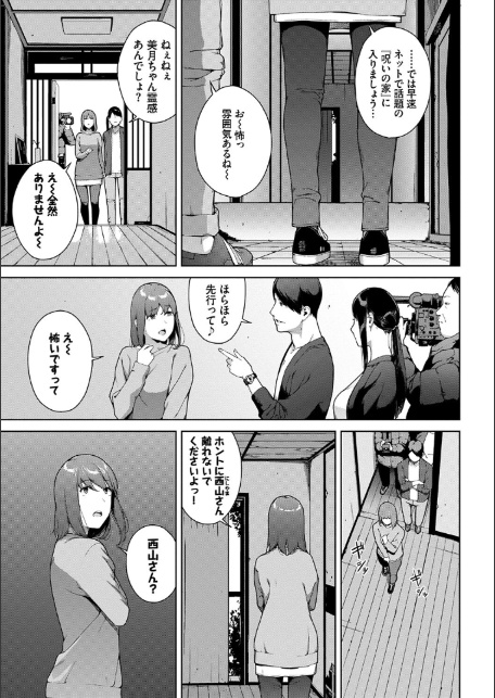 閲覧不能-惨-【デジタル特装版】【FANZA限定版】-5