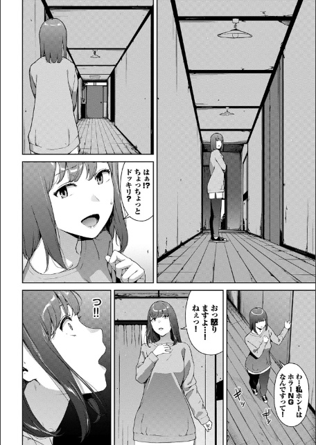 閲覧不能-惨-【デジタル特装版】【FANZA限定版】-6