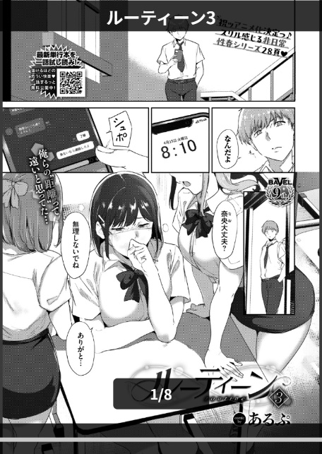 ルーティーン3-1