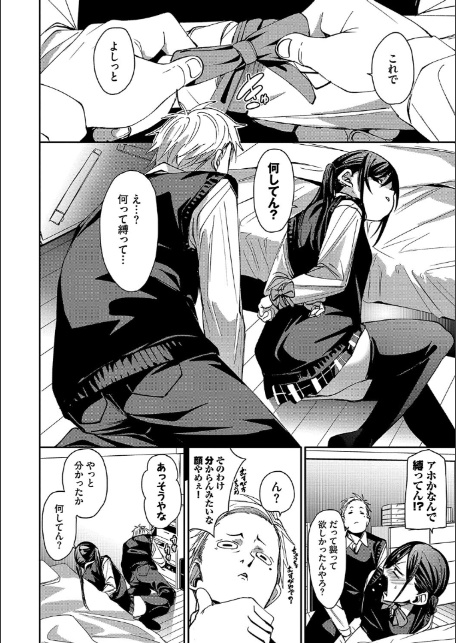 びんかんsyrup【デジタル特装版】【FANZA限定版】-10