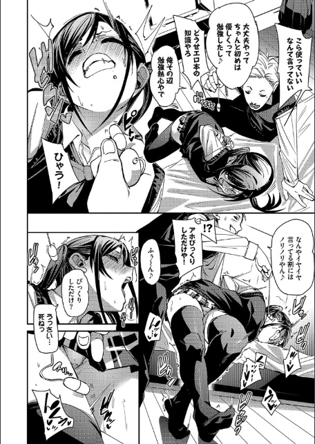 びんかんsyrup【デジタル特装版】【FANZA限定版】-12