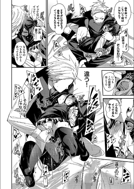 びんかんsyrup【デジタル特装版】【FANZA限定版】-18