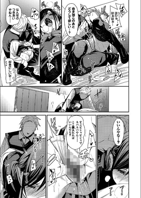 びんかんsyrup【デジタル特装版】【FANZA限定版】-19