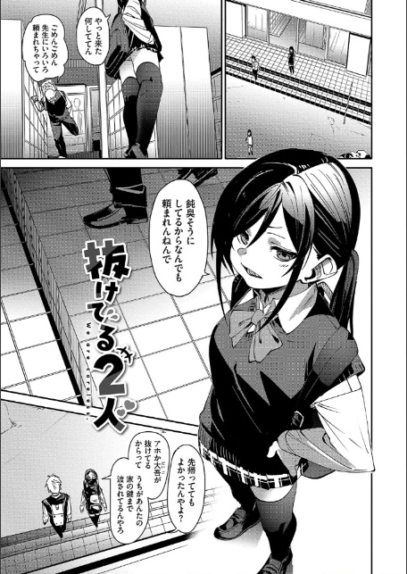 びんかんsyrup【デジタル特装版】【FANZA限定版】-3