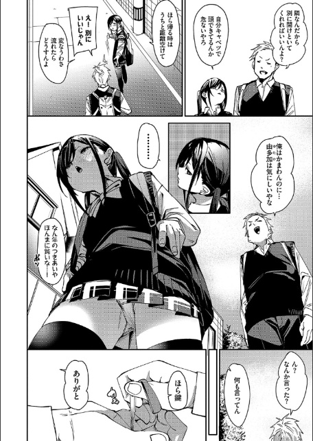 びんかんsyrup【デジタル特装版】【FANZA限定版】-4