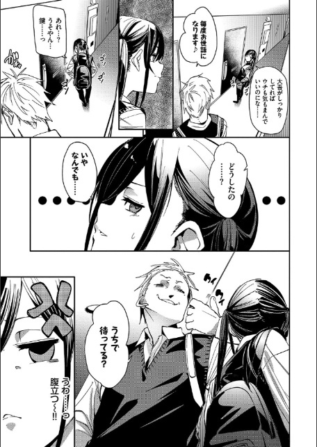 びんかんsyrup【デジタル特装版】【FANZA限定版】-5