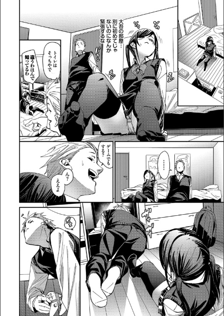 びんかんsyrup【デジタル特装版】【FANZA限定版】-6