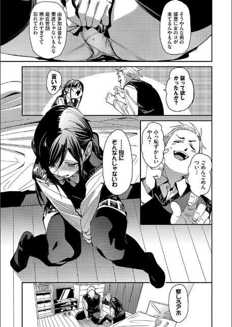 びんかんsyrup【デジタル特装版】【FANZA限定版】-9