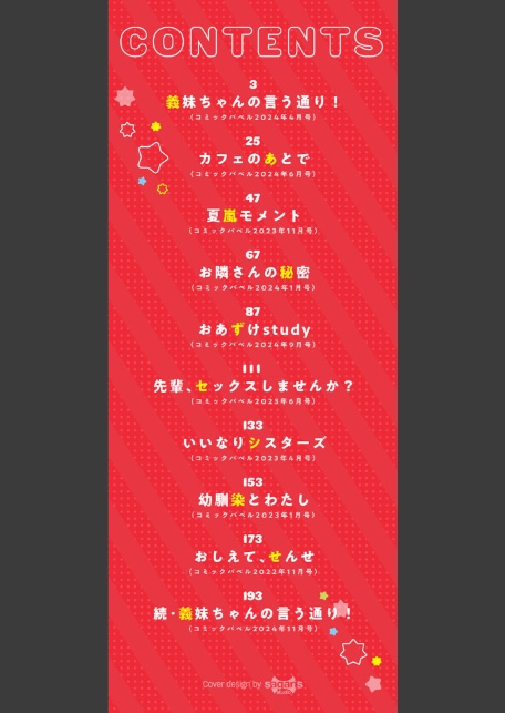 あまからびっち【デジタル特装版】【FANZA限定版】-2