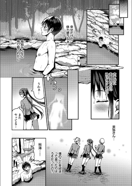 29人発情乙女と無人島中出しライフ 2【デジタル特装版】【FANZA限定版】-12