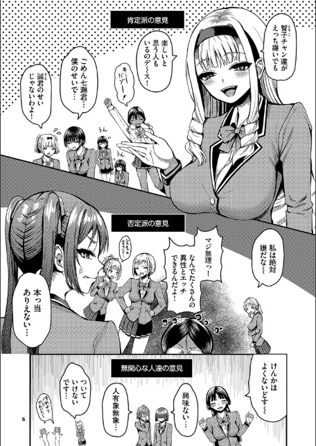 29人発情乙女と無人島中出しライフ 2【デジタル特装版】【FANZA限定版】-5