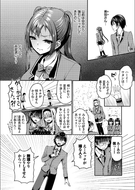29人発情乙女と無人島中出しライフ 2【デジタル特装版】【FANZA限定版】-6