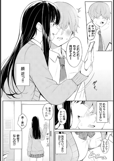 じどりえっち-2