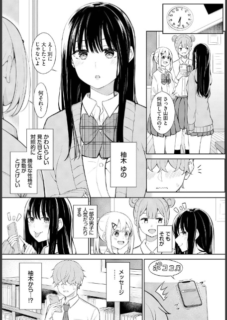 じどりえっち-3