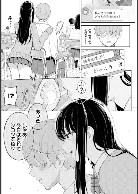 じどりえっち-5