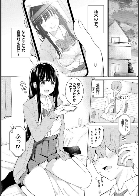 じどりえっち-6