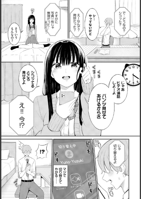 じどりえっち-7