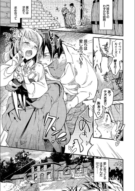 あなたにご奉仕するために【デジタル特装版】【FANZA限定版】-5