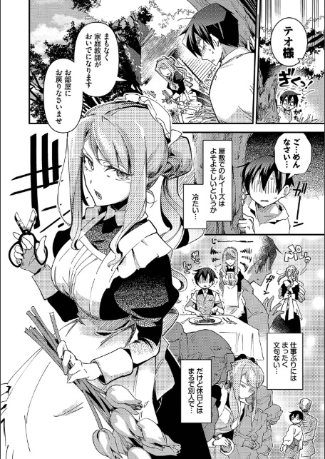 あなたにご奉仕するために【デジタル特装版】【FANZA限定版】-6