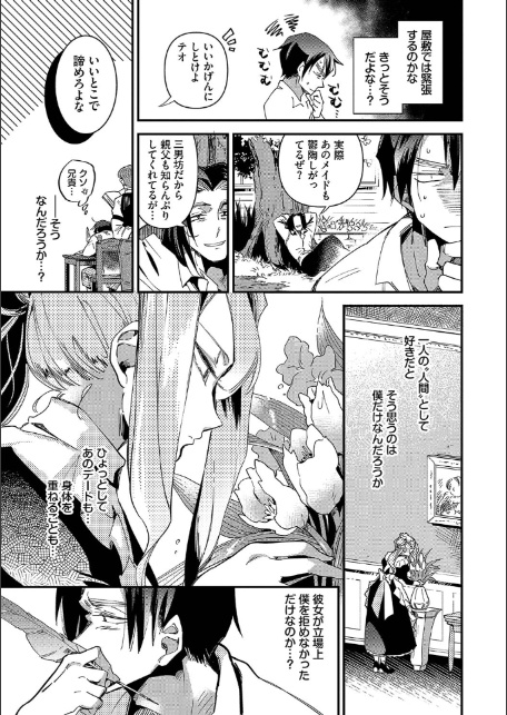 あなたにご奉仕するために【デジタル特装版】【FANZA限定版】-7