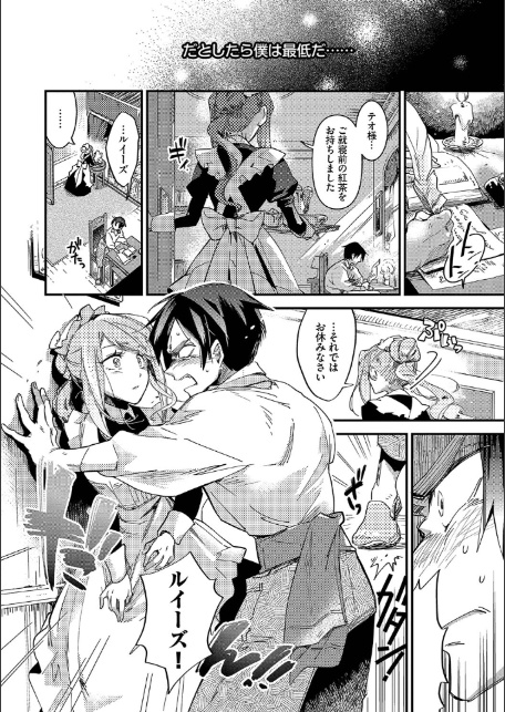 あなたにご奉仕するために【デジタル特装版】【FANZA限定版】-8