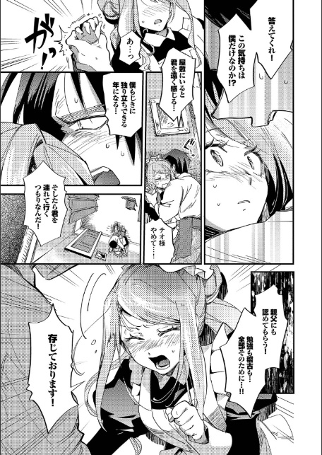 あなたにご奉仕するために【デジタル特装版】【FANZA限定版】-9