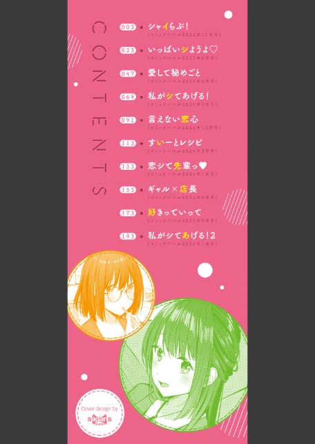 はにかむはつこい【デジタル特装版】【FANZA限定版】-2