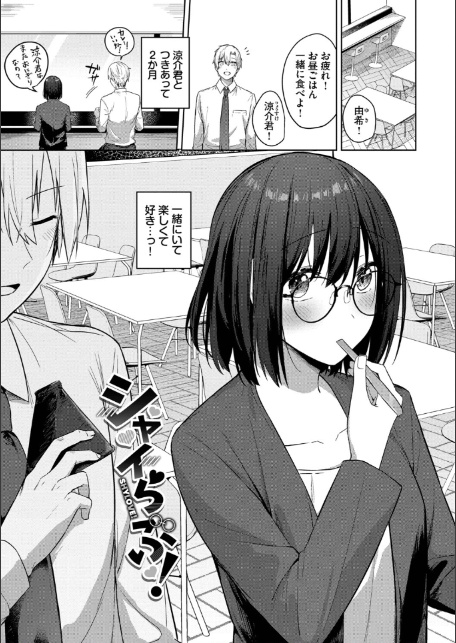 はにかむはつこい【デジタル特装版】【FANZA限定版】-3