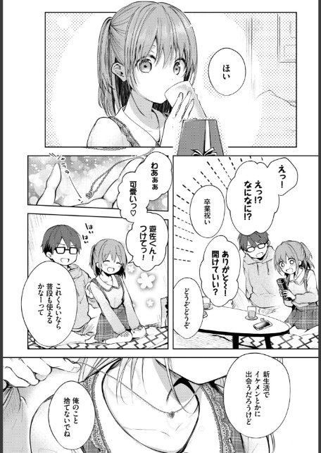 フェチズム VOL.38〜年の差編〜-12