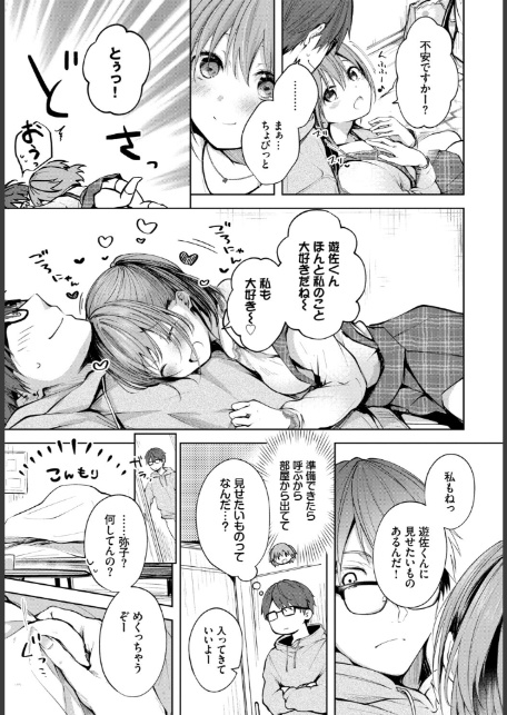 フェチズム VOL.38〜年の差編〜-13