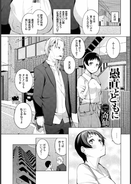 フェチズム VOL.38〜年の差編〜-15