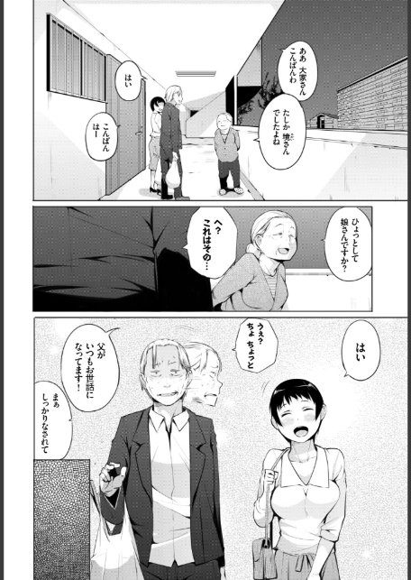 フェチズム VOL.38〜年の差編〜-16