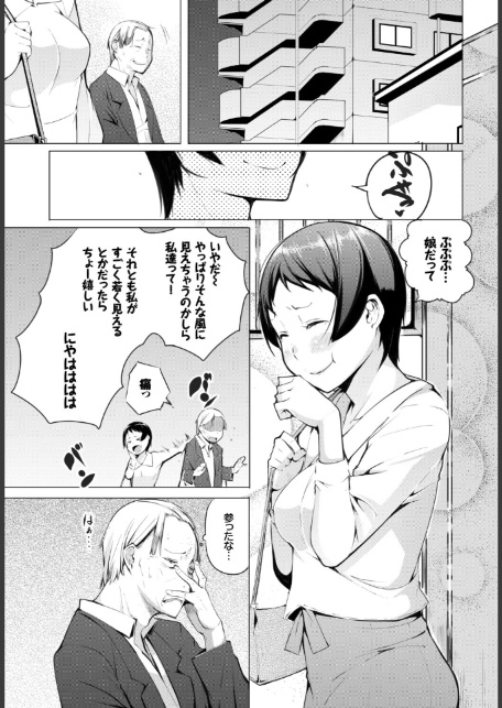 フェチズム VOL.38〜年の差編〜-17