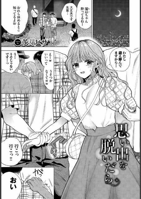 フェチズム VOL.38〜年の差編〜-3