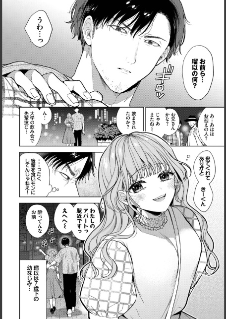 フェチズム VOL.38〜年の差編〜-4