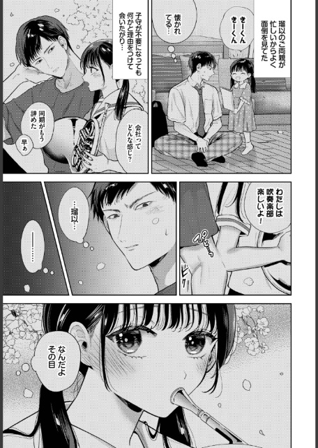 フェチズム VOL.38〜年の差編〜-5