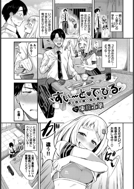 フェチズム VOL.38〜年の差編〜-7