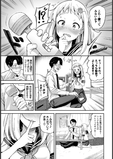 フェチズム VOL.38〜年の差編〜-9