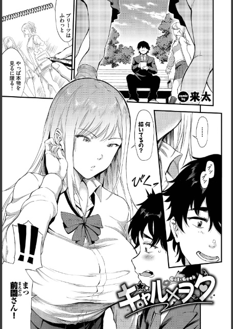 SEX中毒ッ！ マジヤバ超絶ビッチ！ VOL.15-11
