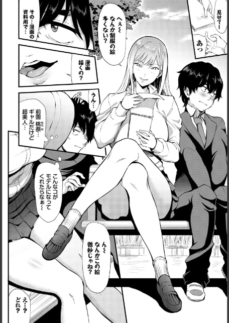 SEX中毒ッ！ マジヤバ超絶ビッチ！ VOL.15-12