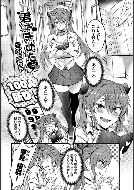 SEX中毒ッ！ マジヤバ超絶ビッチ！ VOL.15-16