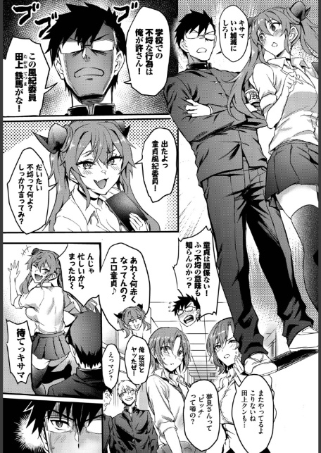 SEX中毒ッ！ マジヤバ超絶ビッチ！ VOL.15-17