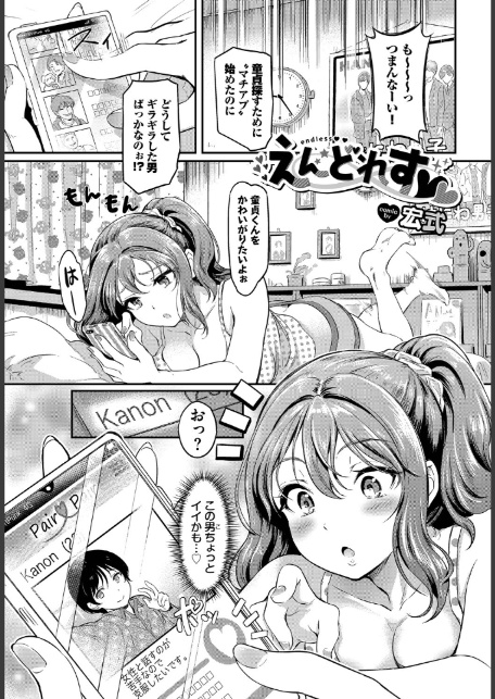 SEX中毒ッ！ マジヤバ超絶ビッチ！ VOL.15-3