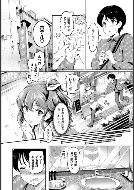 SEX中毒ッ！ マジヤバ超絶ビッチ！ VOL.15-5