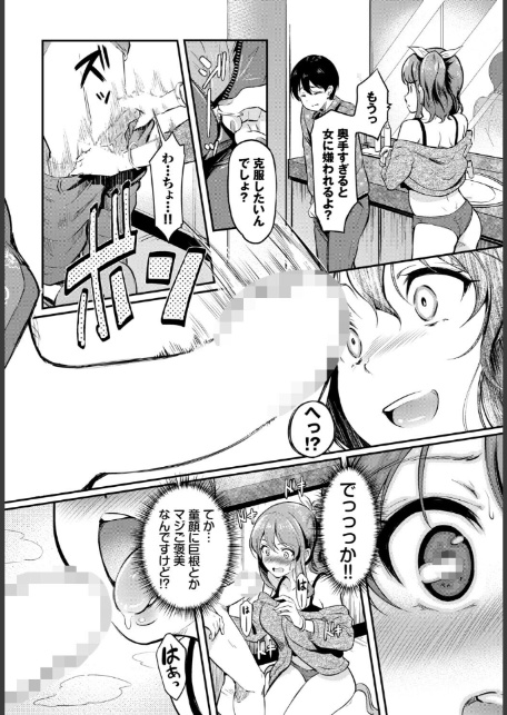 SEX中毒ッ！ マジヤバ超絶ビッチ！ VOL.15-6